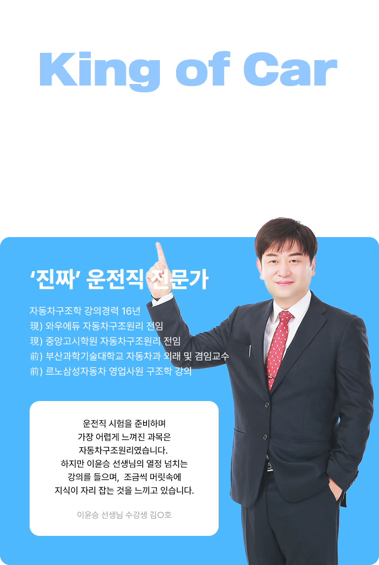 ´õ »õ·Ó°í ¿Ïº®ÇØÁø ÀÚµ¿Â÷±¸Á¶¿ø¸® Â÷¿øÀÌ ´Ù¸¥ ¿îÀüÁ÷ °ÀǸ¦ ¼±º¸ÀÌ´Â ÀÚµ¿Â÷±¸Á¶¿ø¸® Âð Àü¹®°¡