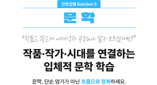 ÀÛǰ, ÀÛ°¡, ½Ã´ë¸¦ ¿¬°áÇÏ´Â ÀÔüÀû ¹®ÇÐ ¿¬½À