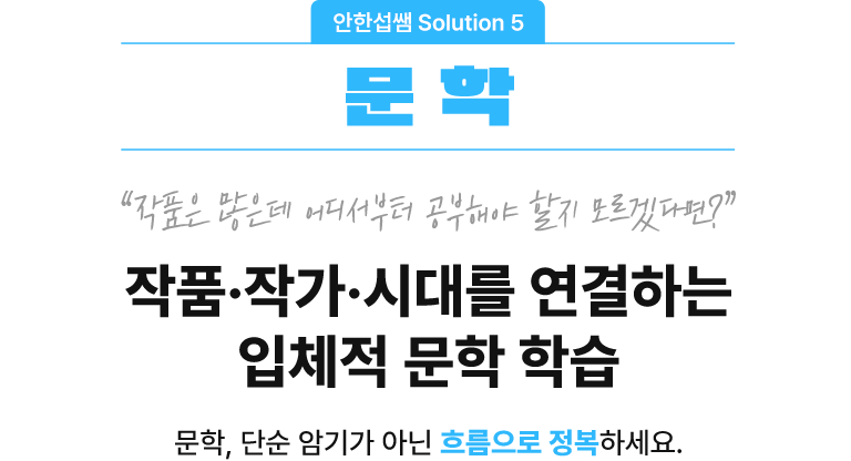 ÀÛǰ, ÀÛ°¡, ½Ã´ë¸¦ ¿¬°áÇÏ´Â ÀÔüÀû ¹®ÇÐ ¿¬½À