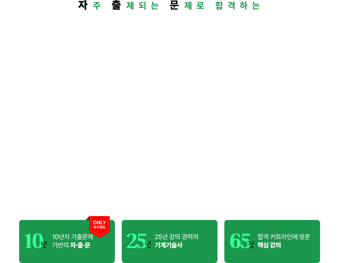 Á¤¿µ½Ä ¿¡³ÊÁö°ü¸®±â»ç width ¿Í¿ì¿¡µà