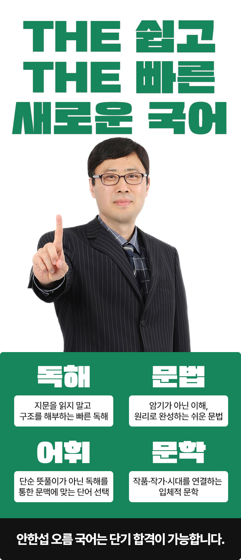 ¾ÈÇѼ· ±º¹«¿ø ±¹¾î´Â ´Ü±â ÇÕ°ÝÀÌ °¡´ÉÇÕ´Ï´Ù.