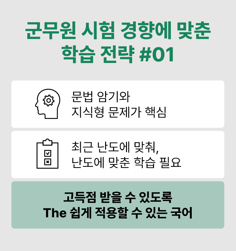 °íµæÁ¡ ¹ÞÀ» ¼ö ÀÖµµ·Ï The ½±°Ô Àû¿ëÇÒ ¼ö ÀÖ´Â ±¹¾î