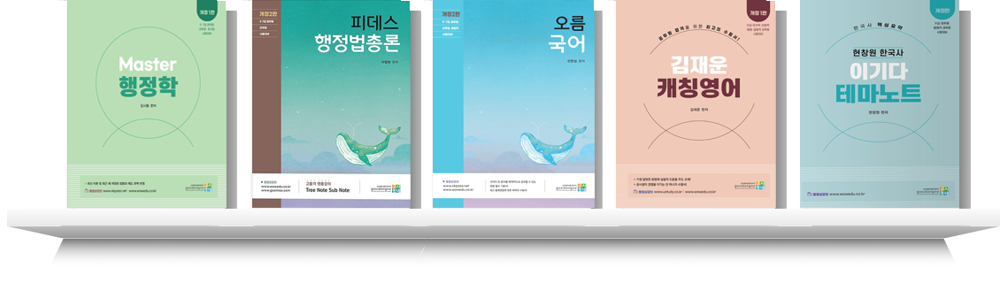 ¿Í¿ì¿¡µà ÀϹÝÇàÁ¤Á÷ ÇàÁ¤ÇÐ, ÇàÁ¤¹ý, »çȸ, ±¹¾î, Çѱ¹»ç °ÀÇ ±³Àç