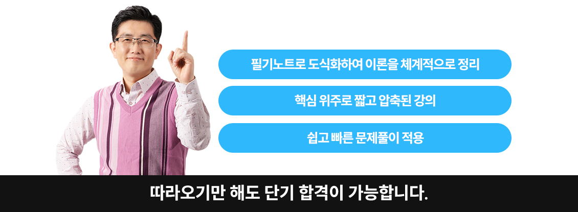 ¹ÚÀºÀÏ Àü±âÀÌ·Ð(°øÇÐ), Àü±â±â±â´Â ´Ü±â ÇÕ°ÝÀÌ °¡´ÉÇÕ´Ï´Ù.