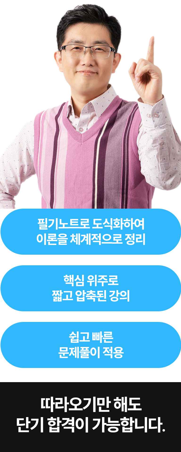 ¹ÚÀºÀÏ Àü±âÀÌ·Ð(°øÇÐ), Àü±â±â±â´Â ´Ü±â ÇÕ°ÝÀÌ °¡´ÉÇÕ´Ï´Ù.