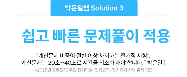 ½±°í ºü¸¥ ¹®Á¦Ç®ÀÌ Àû¿ë