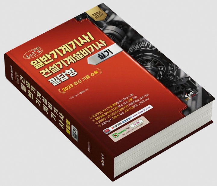 ÀϹݱâ°è±â»ç ½Ç±âÃ¥