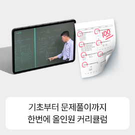 ±âÃʺÎÅÍ ¹®Á¦Ç®À̰¡Áö Çѹø¿¡ ¿ÃÀοø Ä¿¸®Å§·³