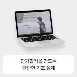 ´Ü±âÇÕ°ÝÀ» ¸¸µå´Â źźÇÑ ±âÃʼ³°è