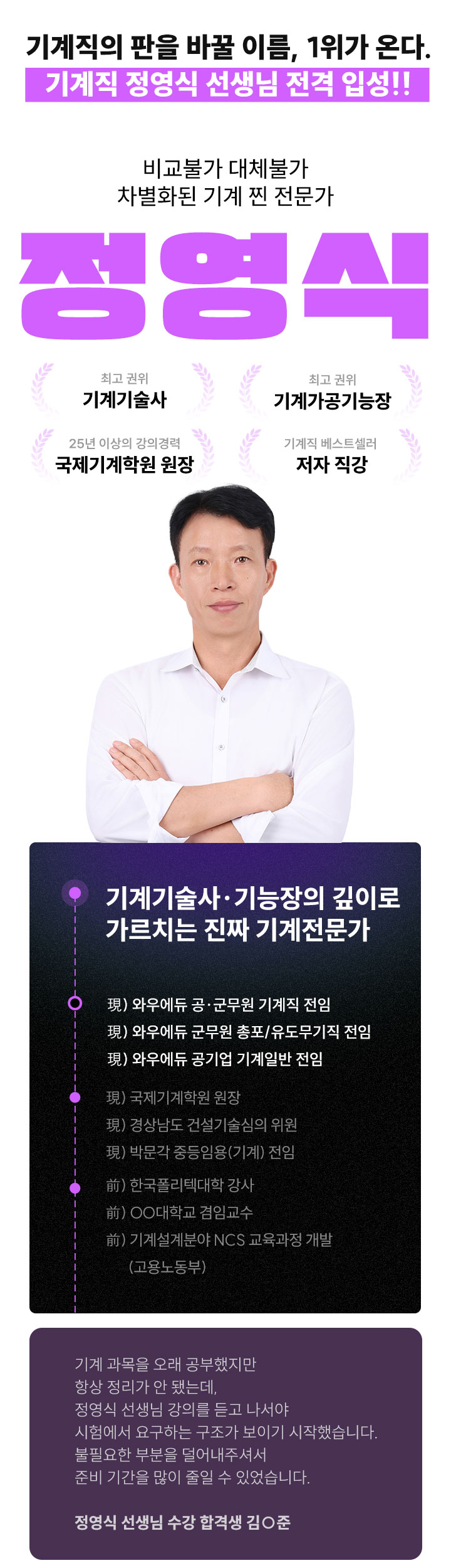 ´õ »õ·Ó°í ¿Ïº®ÇØÁø ±â°èÁ÷ Â÷¿øÀÌ ´Ù¸¥ °ø¹«¿ø °ÀǸ¦ ¼±º¸ÀÌ´Â ±â°èÁ÷ Âð Àü¹®°¡