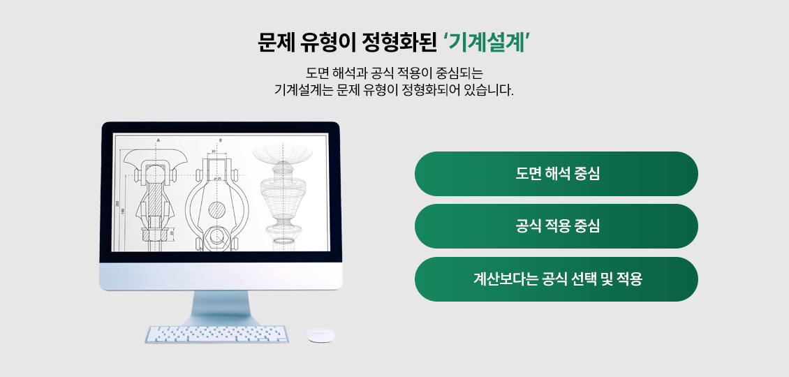 ¹®Á¦ À¯ÇüÀÌ Á¤ÇüÈµÈ ±â°è¼³°è