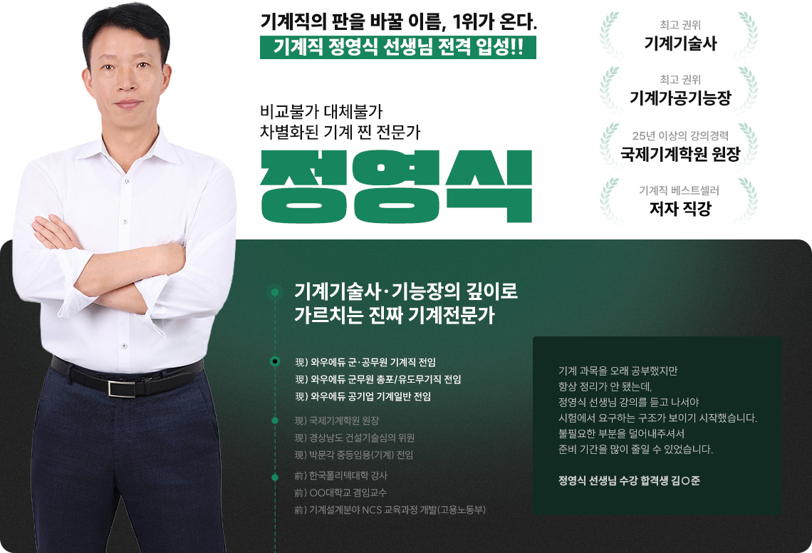 ´õ »õ·Ó°í ¿Ïº®ÇØÁø ±â°èÁ÷ Â÷¿øÀÌ ´Ù¸¥ °ø¹«¿ø °ÀǸ¦ ¼±º¸ÀÌ´Â ±â°èÁ÷ Âð Àü¹®°¡