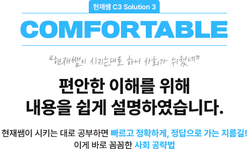comfortable :  ظ    Ͽϴ.