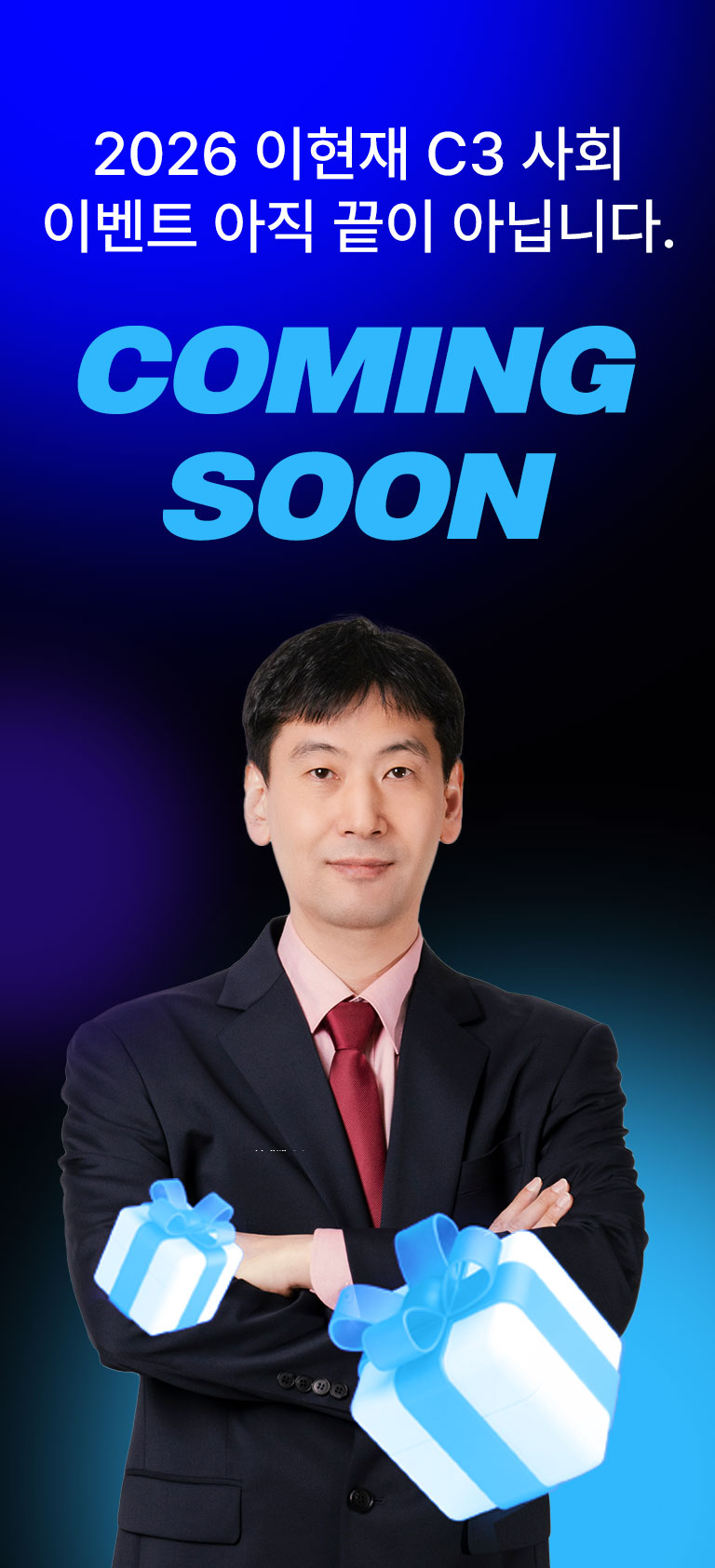 ȸ ο coming soon