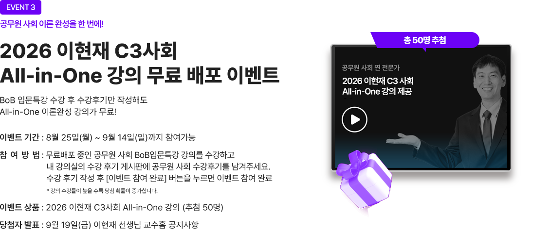 2026  C3 ȸ All-in-One    ̺Ʈ