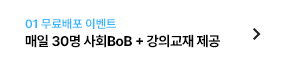  ȸ BoB ԹƯ+Ǳ 2  ̺Ʈ