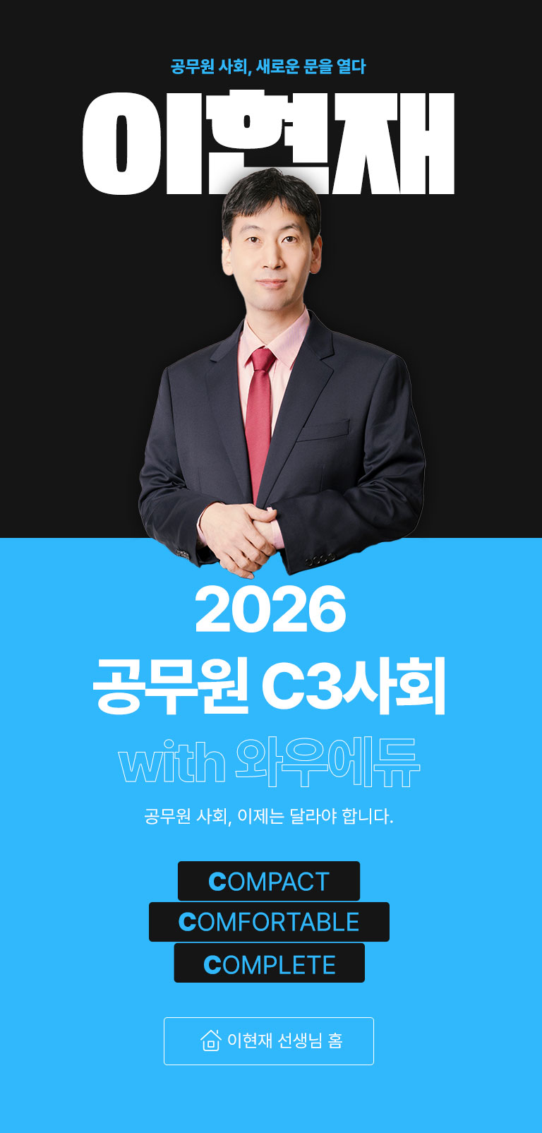 2026  C3  ȸ width Ϳ쿡