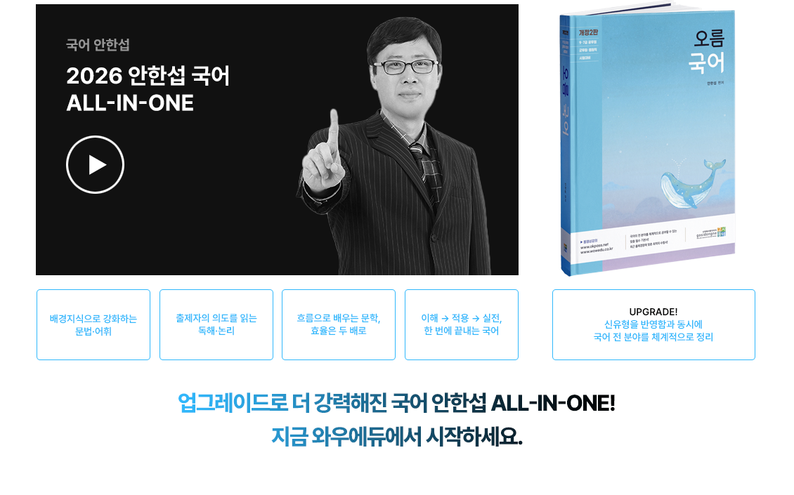 2026   ALL-IN-ONE