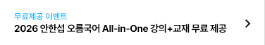 2026 Ѽ  All-in-One   ̺Ʈ