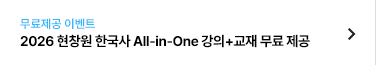 2026 â ѱ All-in-One +  ̺Ʈ