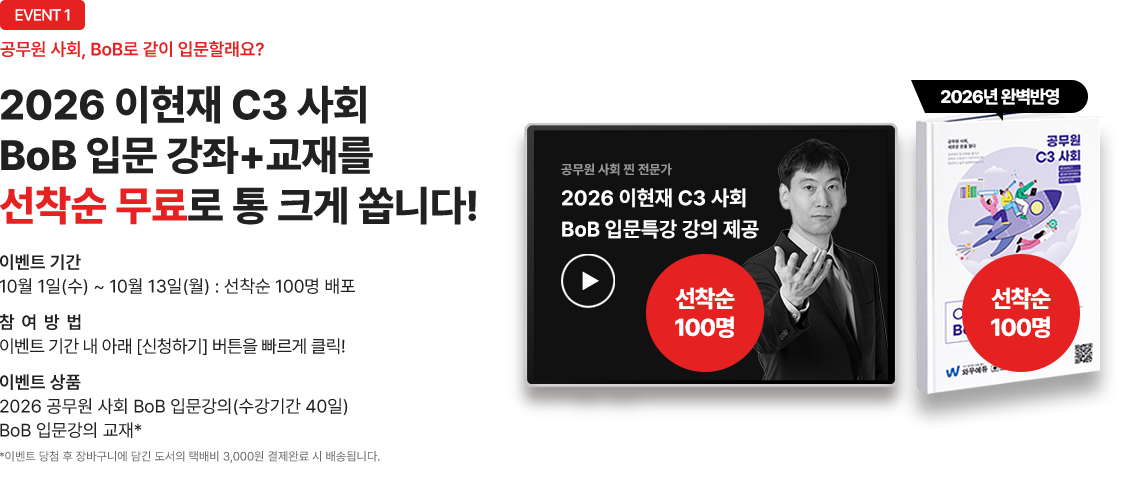 2026 ������ Bob �Թ�Ư�� ������� �̺�Ʈ