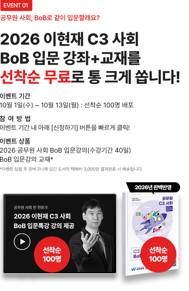 2026 ������ Bob �Թ�Ư�� ������� �̺�Ʈ