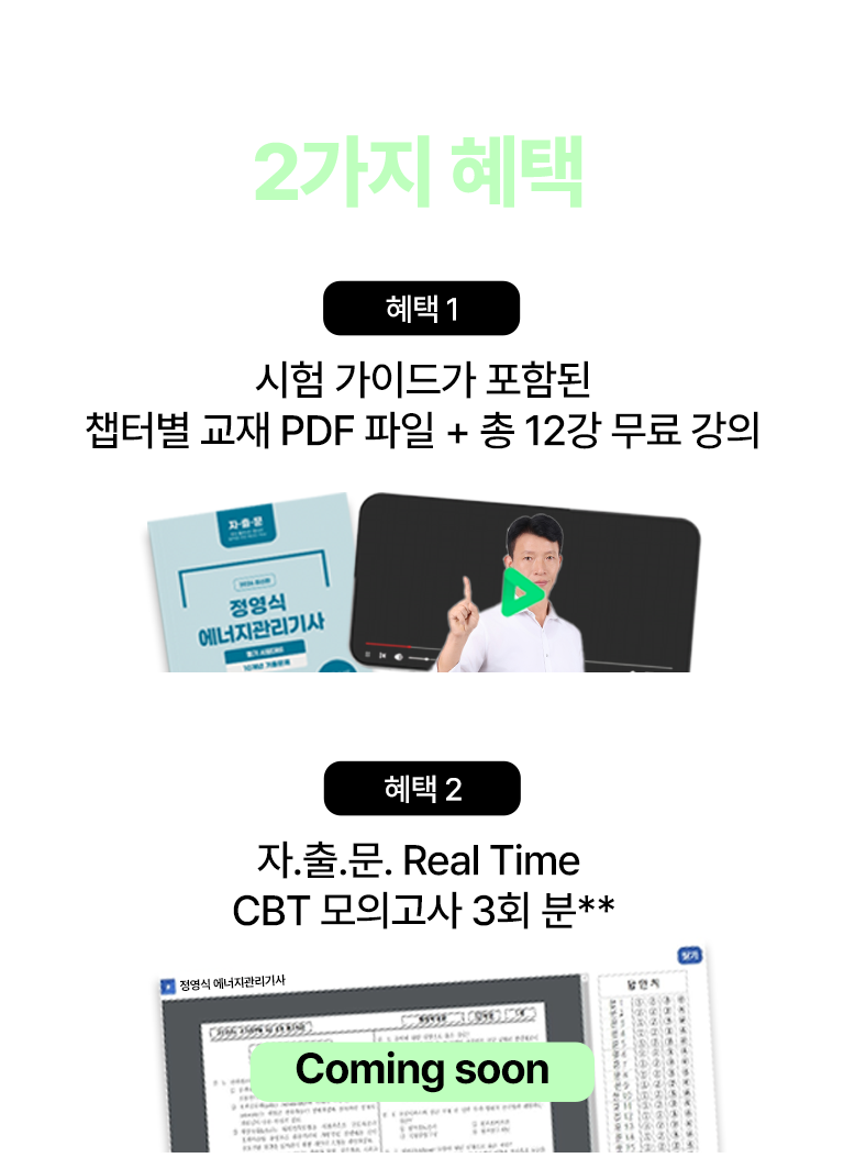  ٷ û  2 , 谡̵尡 Ե éͺ  PDF +  12 ᰭ, ⹮ Real Time CBT ǰ 3ȸ