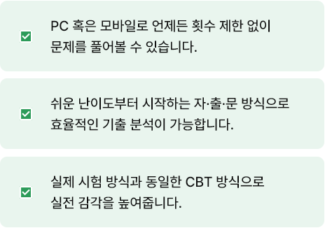 pc Ȥ Ϸ  Ƚ    Ǯ  ֽϴ.  ̵ ϴ ⹮  ȿ  м մϴ.   İ  CBT    ݴϴ.