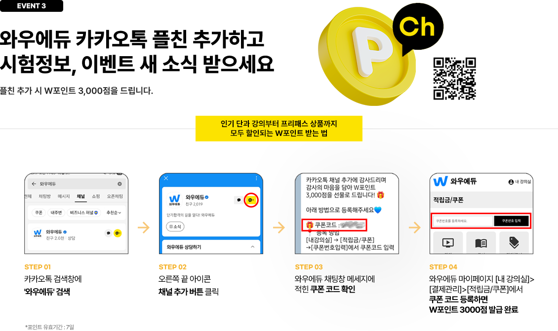 ī��ä�� �߰��ϱ�