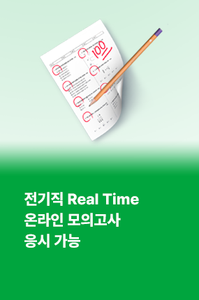 ������ real-time �¶��� ���ǰ��� ���ð���