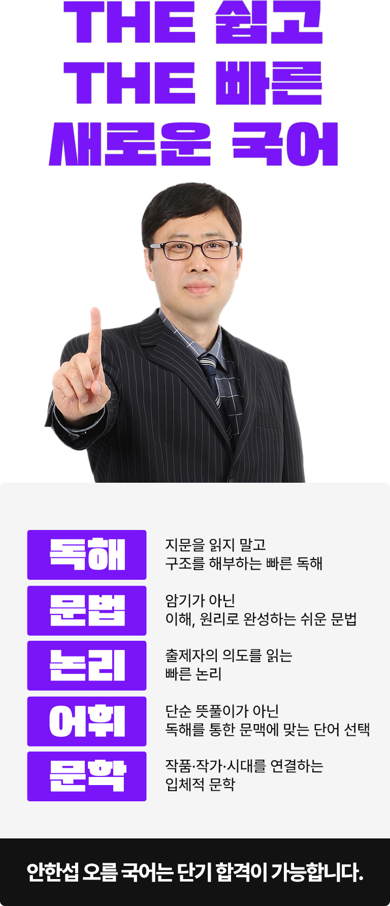 ���Ѽ� ������ ����� �ܱ� �հ��� �����մϴ�. 