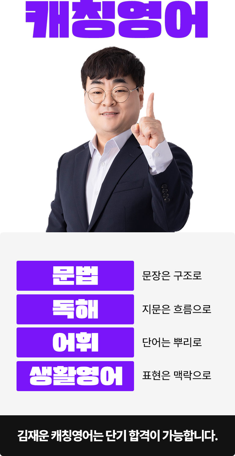 ����� ĳĪ����, ������ ������, ������ �帧����, �ܾ�� �Ѹ���, ǥ���� �ƶ�����