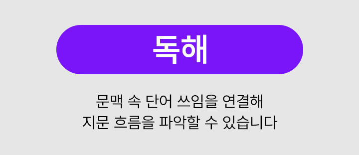 ���� : ���� �� �ܾ� ������ ������ ���� �帧�� �ľ��� �� �ֽ��ϴ�.