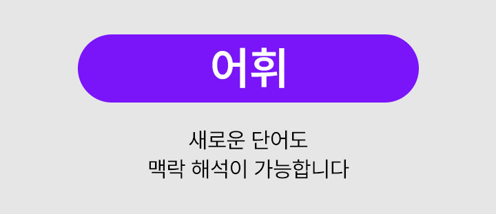 ���� : ���ο� �ܾ �ƶ� �ؼ��� �����մϴ�.