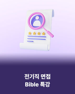 ������ ����Bible Ư��