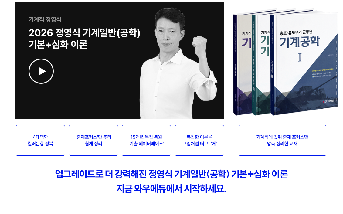 2026 �������� ����� �⺻+��ȭ�̷�