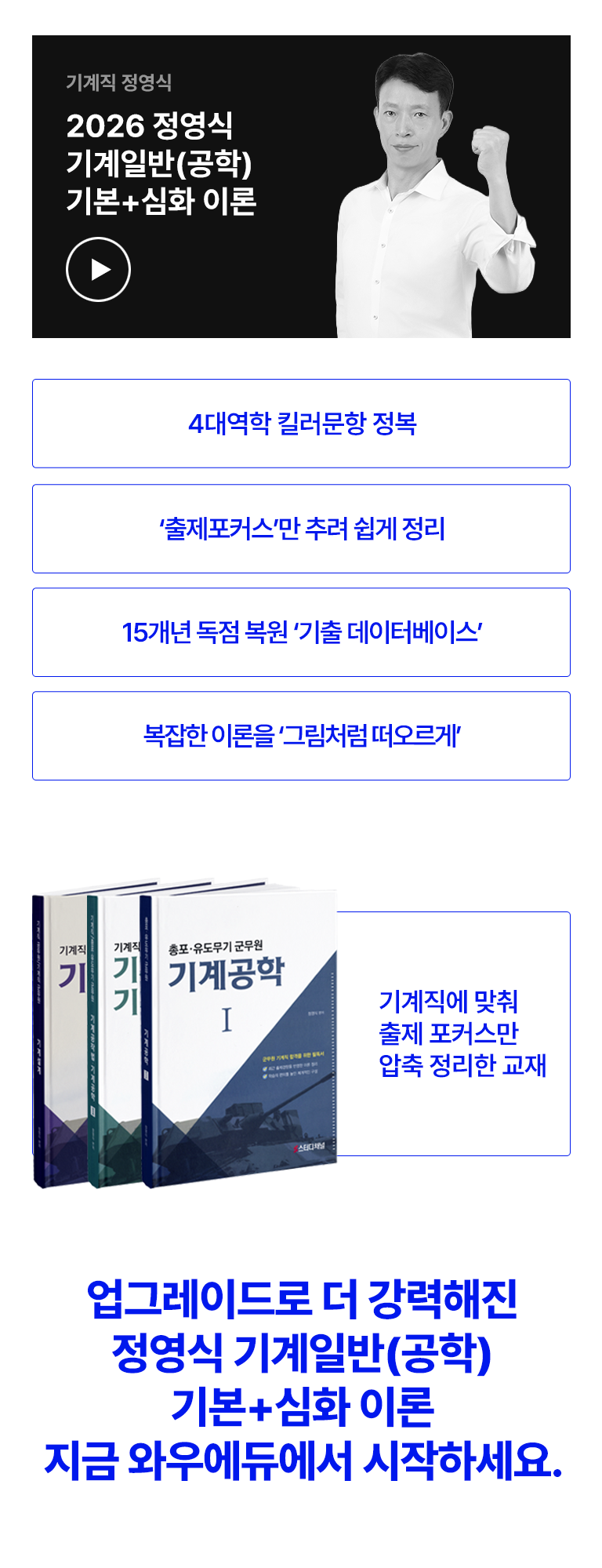 2026 �������� �����  �⺻+��ȭ�̷�