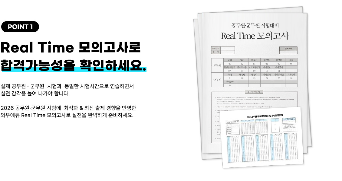 Real Time ���ǰ���� �հݰ��ɼ��� Ȯ���ϼ���.