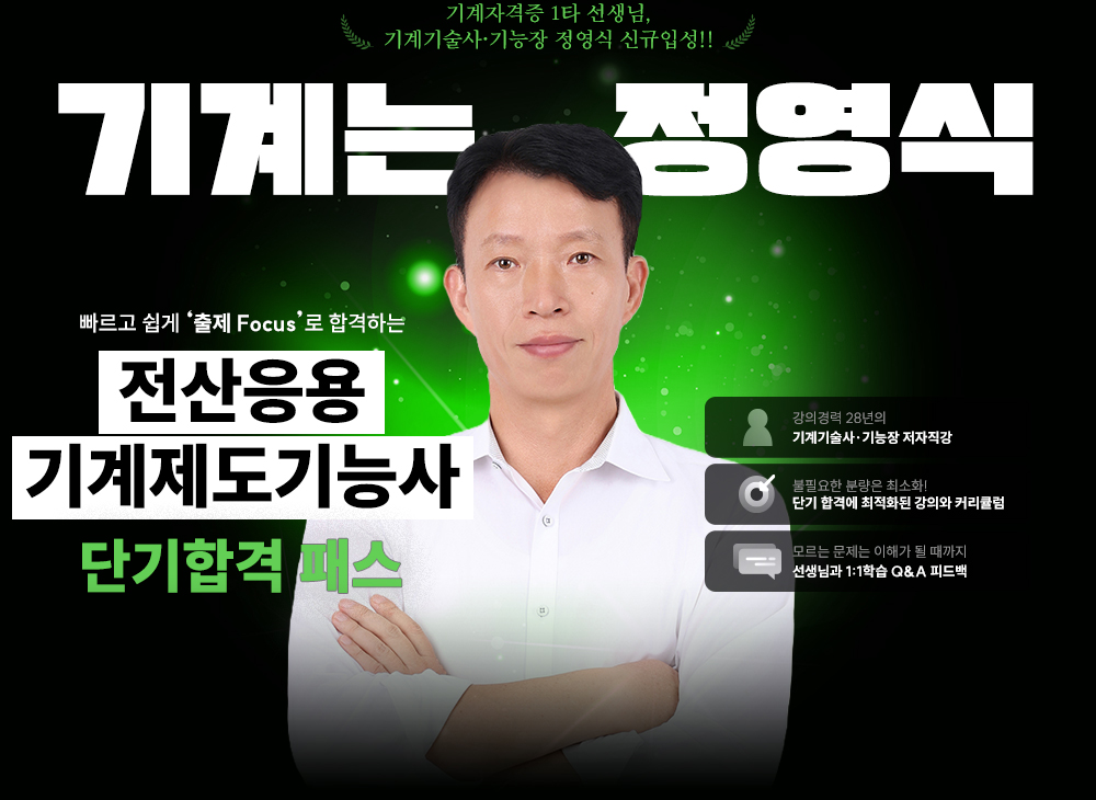 ���� ������, ����ڰ��� 1Ÿ ������, ������硤����� ������ �ű��Լ�, ������ ���� '���� Focus'�� �հ��ϴ� ����������������ɻ� �ܱ� �հ��н�