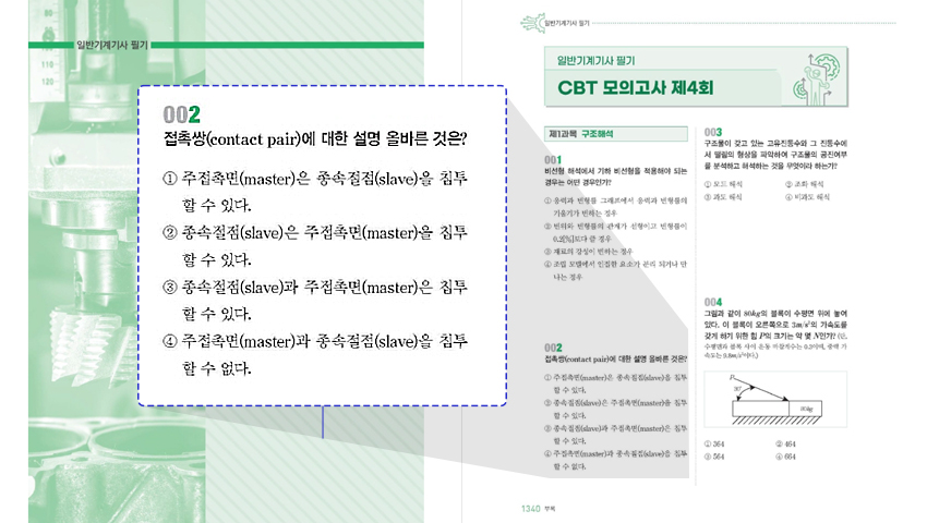 �Ǽ���輳��(���)��� �ʱ�å