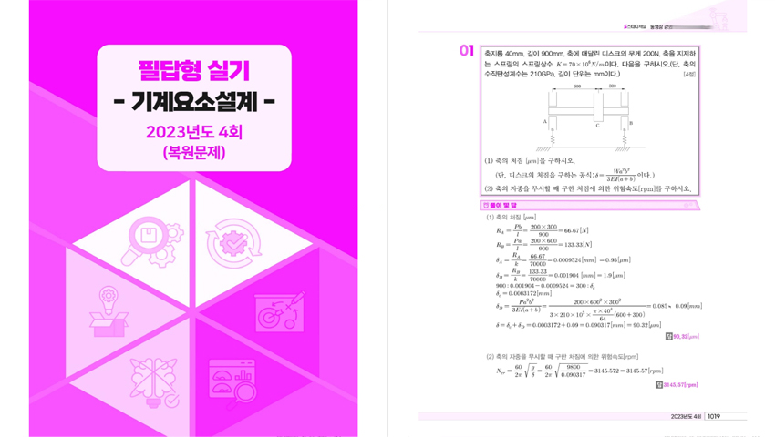 �Ǽ���輳��(���)��� �Ǳ�å