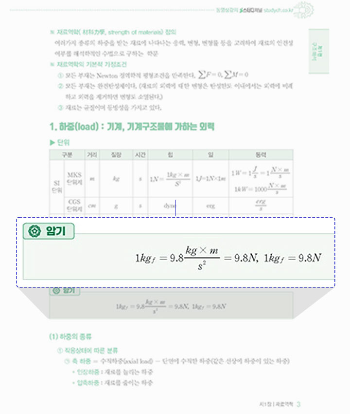 �Ǽ���輳��(���)��� �ʱ�å