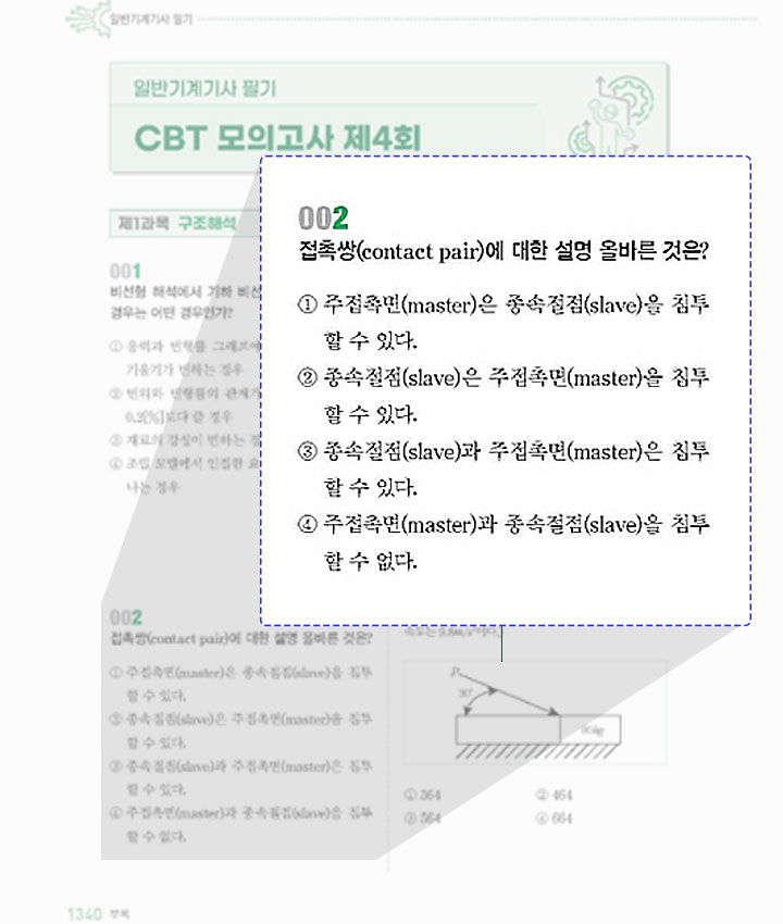 �Ǽ���輳��(���)��� �ʱ�å