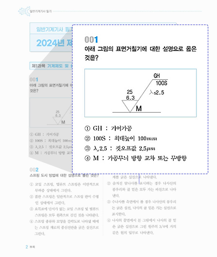 �Ǽ���輳��(���)��� �ʱ�å