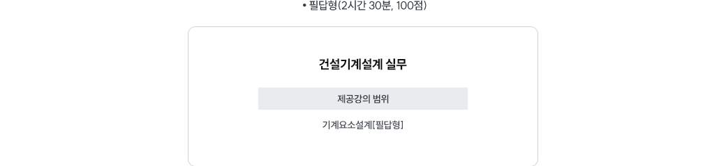 �Ǽ���輳���� �Ǳ���� - �Ǽ���輳��ǹ�, ����� ����