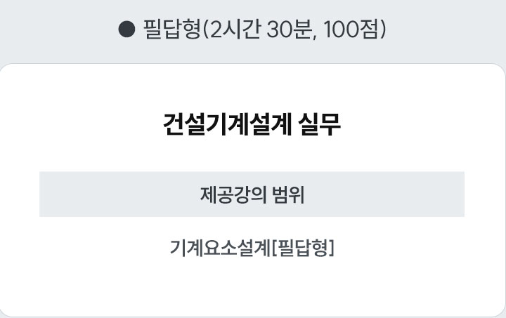 �Ǽ���輳���� �Ǳ���� - �Ǽ���輳��ǹ�, ����� ����