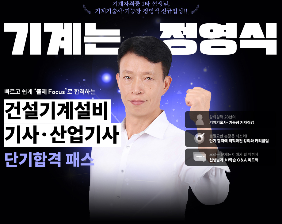 ���� ������, ����ڰ��� 1Ÿ ������, ������硤����� ������ �ű��Լ�, ������ ���� '���� Focus'�� �հ��ϴ� �Ǽ���輳��(���)��� �ܱ� �հ��н�