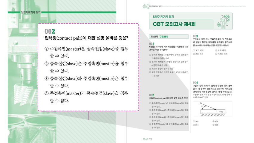 �Ϲݱ���� �ʱ�å