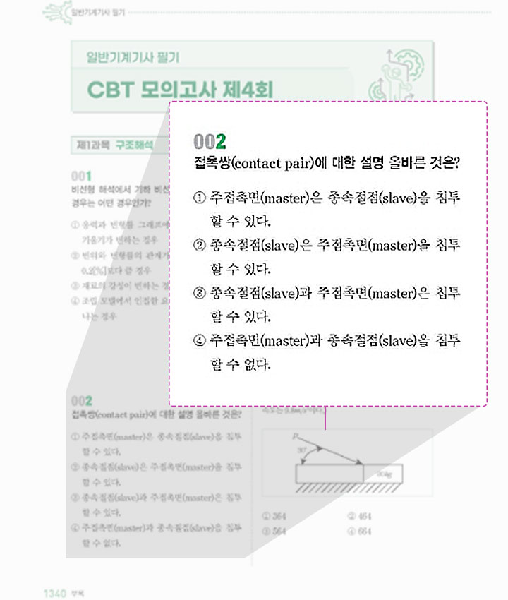 �Ϲݱ���� �ʱ�å