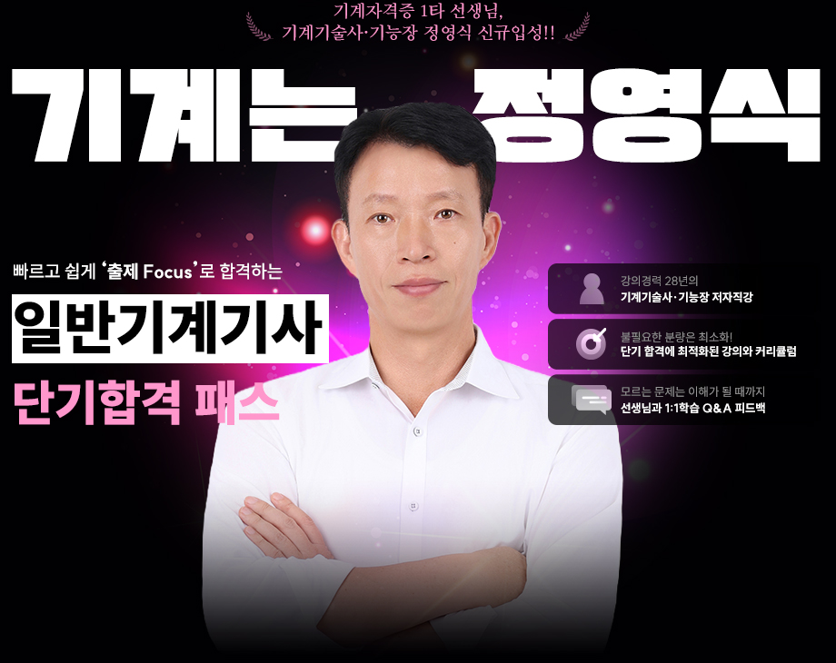 ���� ������, ����ڰ��� 1Ÿ ������, ������硤����� ������ �ű��Լ�, ������ ���� '���� Focus'�� �հ��ϴ� �Ϲݱ���� �ܱ� �հ��н�